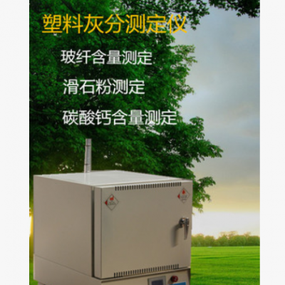 BZH-10-12茶葉灰分灰分爐 灰分含量測定馬弗爐 灰分測定儀