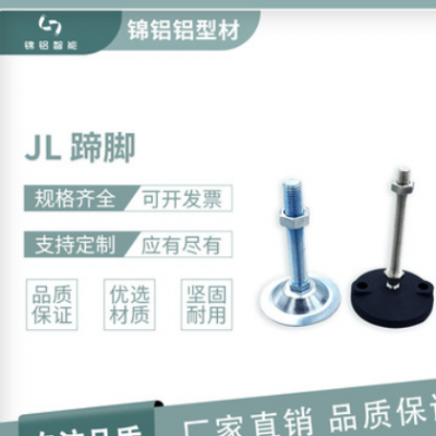 廠家多規格蹄腳 鋁合金調節支撐腳 地腳螺絲 萬向地腳 可調腳杯