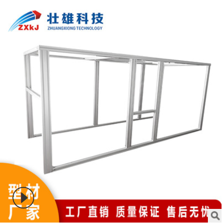 壯雄深圳廠家工業鋁型材框架自動化外罩可來圖私人定制鋁合金型材