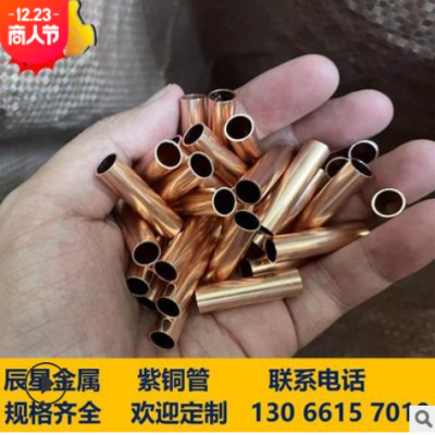 紫銅管 T2紫銅管 TP2紫銅毛細(xì)管 廠家直銷 精密切割 折彎紫銅盤管