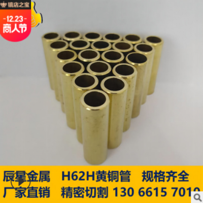 廠家直銷 黃銅管 薄壁銅管 折彎 切割 精密切割 H59 H62 H65 毛細(xì)