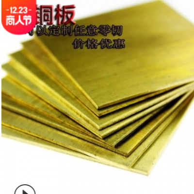 H62黃銅板 銅板 激光切割 銅板雕刻 規格齊全 任意零切