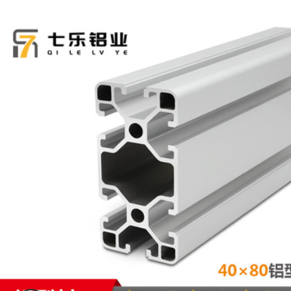 七樂口罩機鋁材 4080歐標鋁型材 歐標40*80口罩流水線鋁材