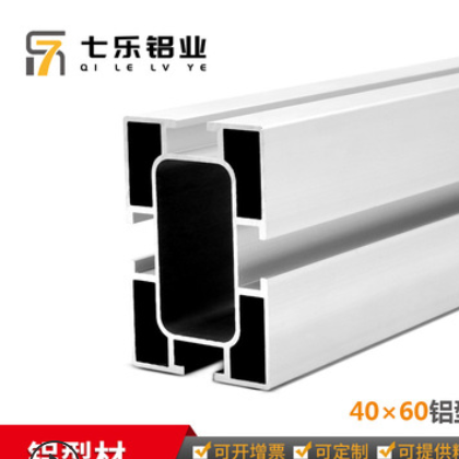 七樂工業鋁型材 鋁合金型材 4060流水線鋁材廠家直供