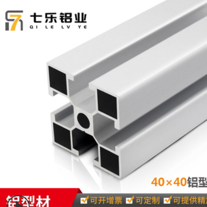 七樂工業鋁型材 鋁合金流水線鋁材工作臺支架框架電泳鋁材4040