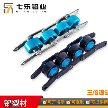 七樂鋁材3倍速鏈流水線配件 組裝線自動化流水線三倍速鏈條