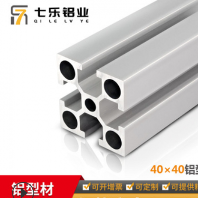 口罩機鋁材 4040機架電泳鋁材自動化工業鋁型材 口罩機支架配件