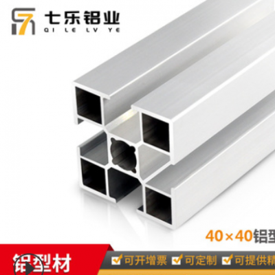 工業4040鋁材 工業鋁型材方管 鋁合金型材 4040鋁材1.0 2.0厚
