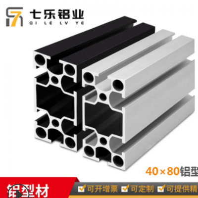 七樂口罩機鋁材 4080機架電泳鋁材 40*80自動化口罩機鋁型材